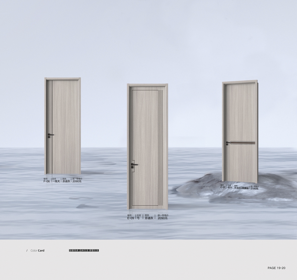 好格木門F-06、E-09、C-01